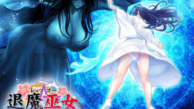 レッツ・ゴー 退魔巫女 The Motion Anime 後編もうたまらんw h_1261amcp00152