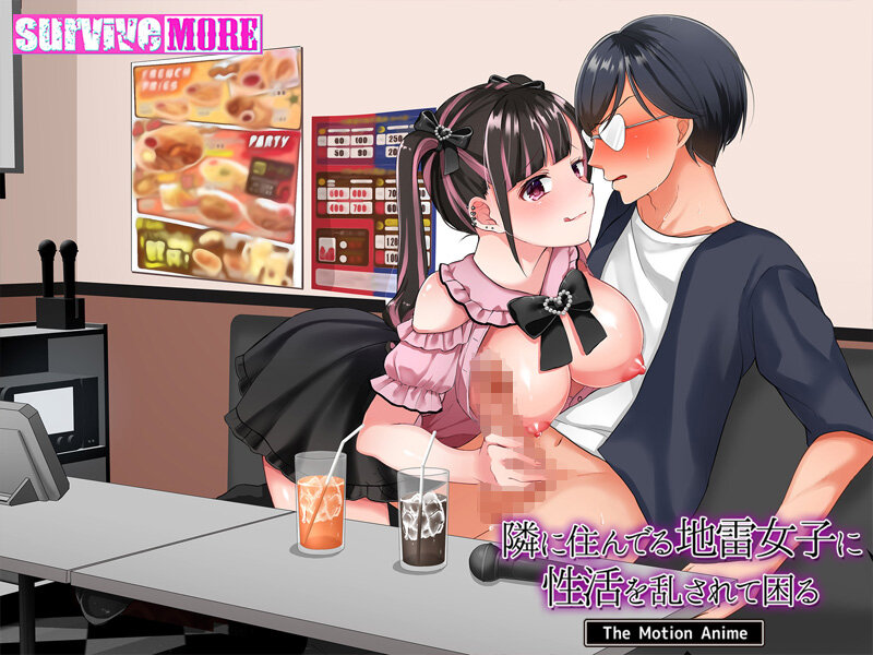 隣に住んでる地雷女子に性活を乱されて困る The Motion Animeもうたまらんｗ h_1261amcp00160